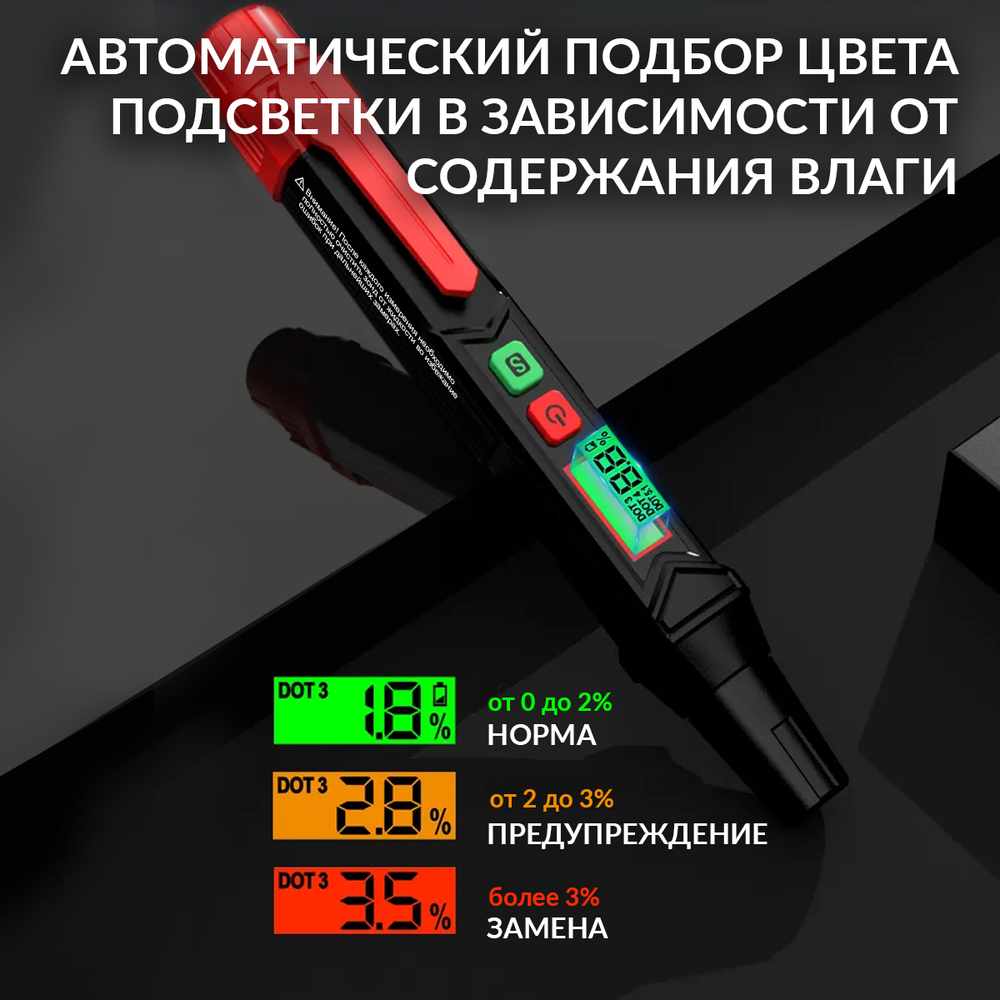 Портативный электронный тестер тормозной жидкости DOT3, DOT4, DOT5.1 iCartool IC-BF911