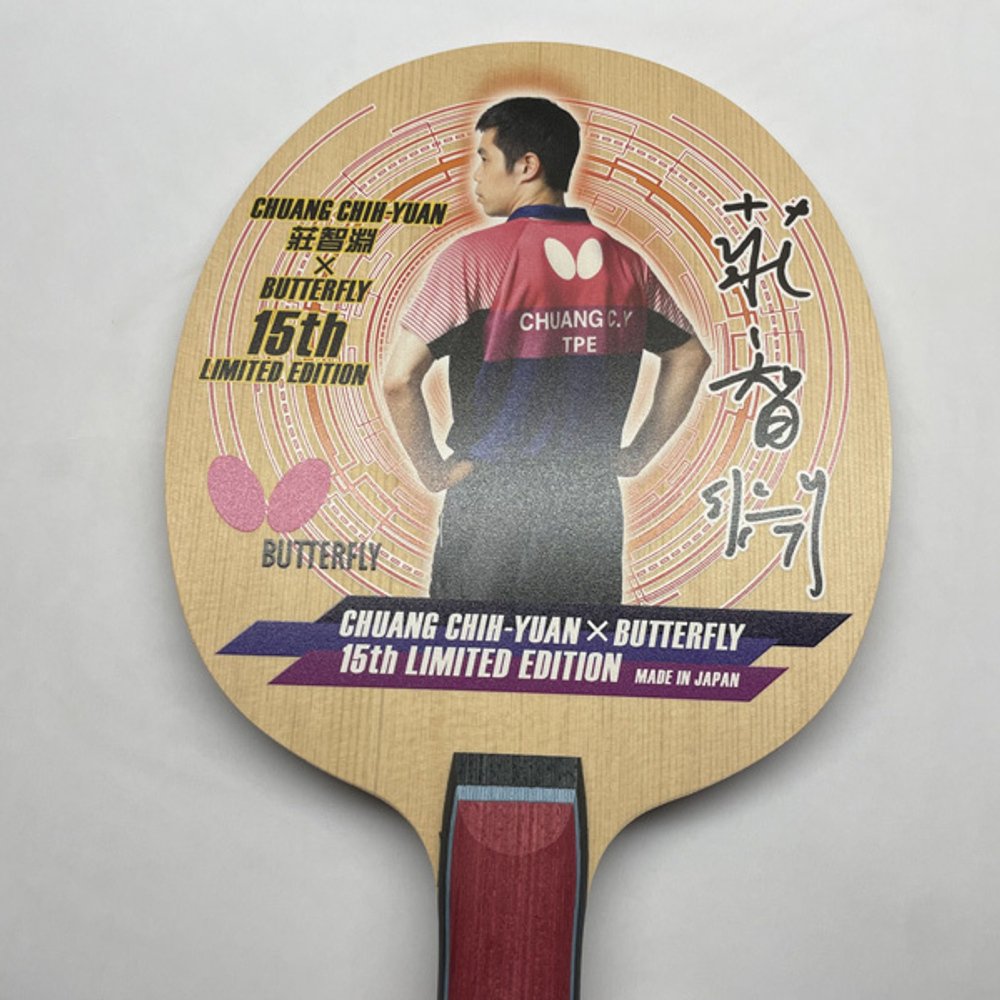 Butterfly Chuang Chih Yuan Limited Edition