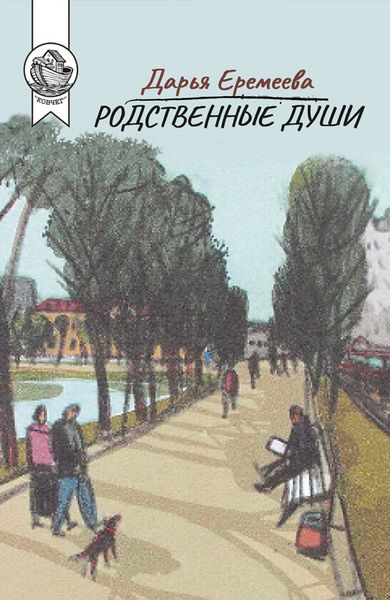 Еремеева Дарья