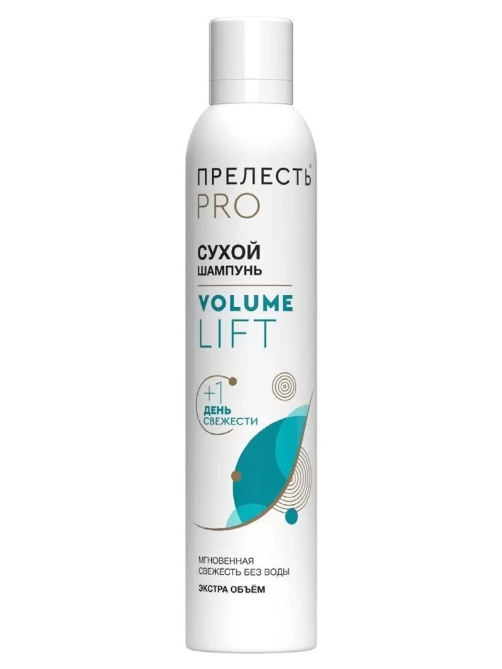 Прелесть PRO Сухой шампунь 200мл Volume lift