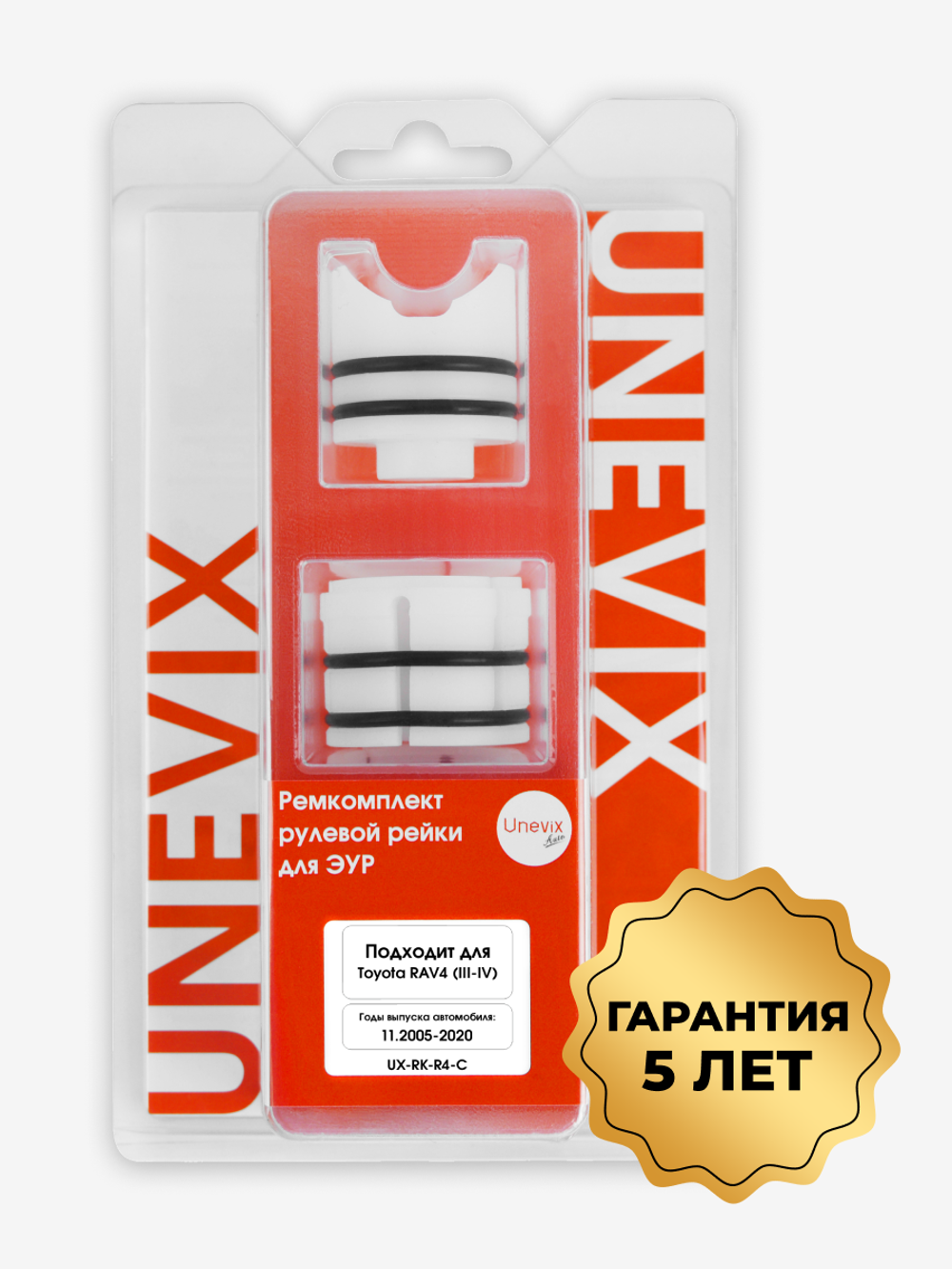 Ремкомплект рулевой рейки для ЭУР Toyota RAV 4 (III-IV) (11.2005-2020) (R-4)