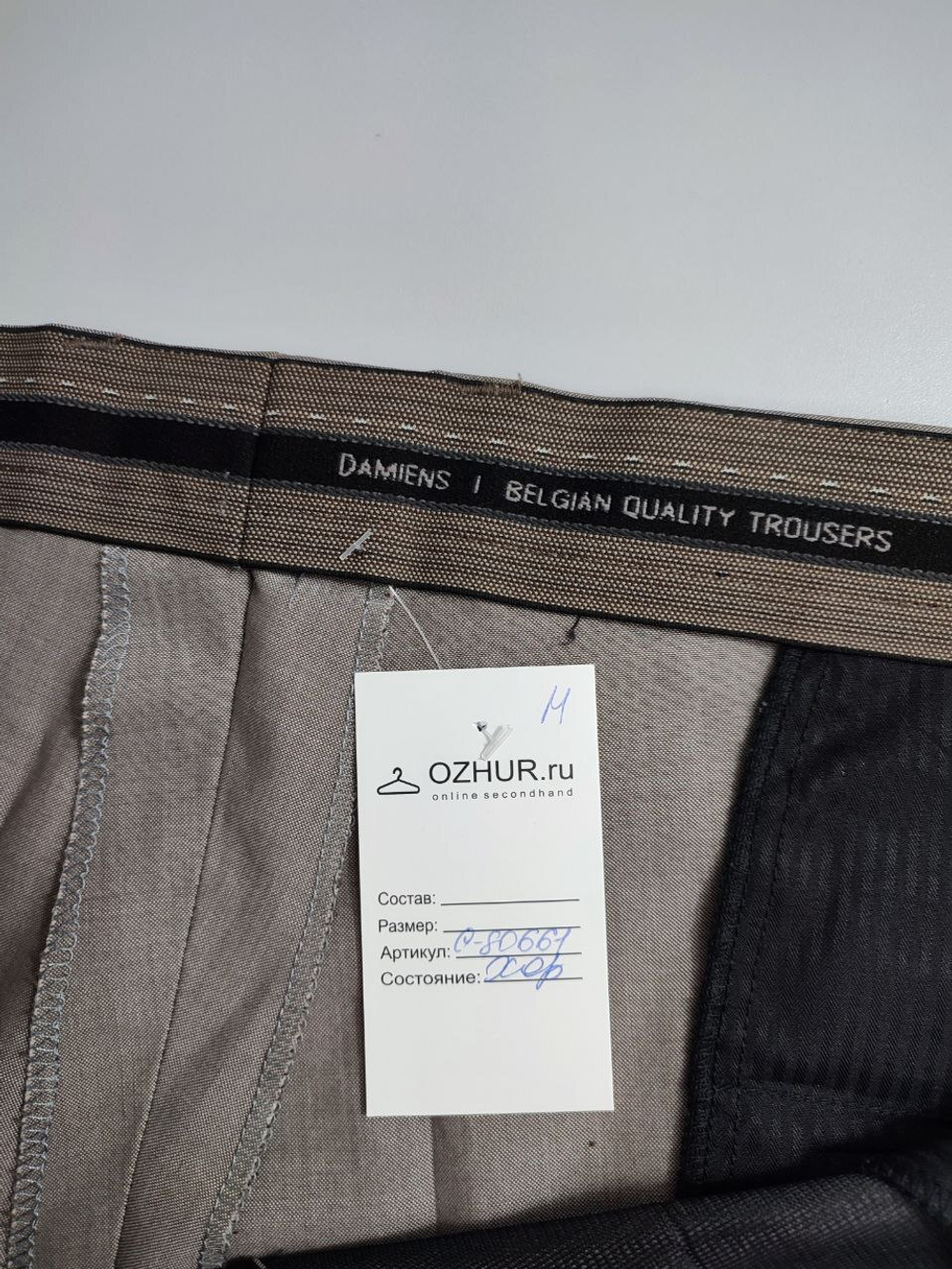 Брюки Damiens с шерстью 58 размер