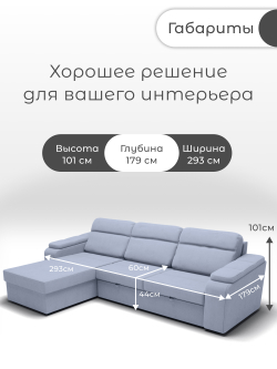 Диван София-1