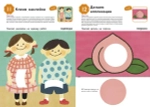 Kumon. Клеим. Новые приключения