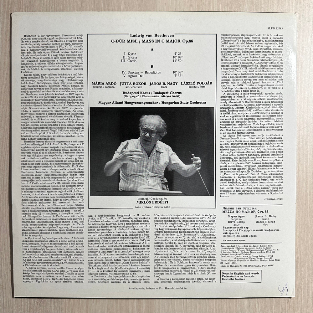 Бетховен - Месса до мажор, соч.86 (Венгрия 1986г.)