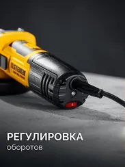 Угловая шлифмашина STEHER AGS-125-1100 ET