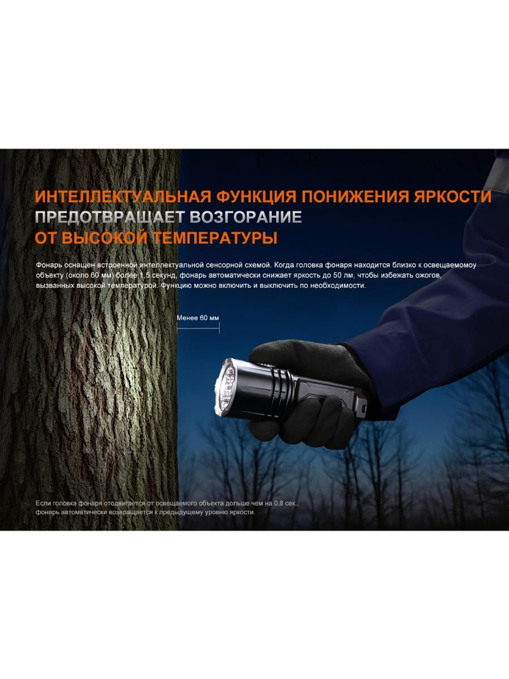 Фонарь Fenix поисковый LR35R Pro 10000 люмен