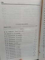 В. И. Ленин. Сочинения. Том 36. 1900-1923
