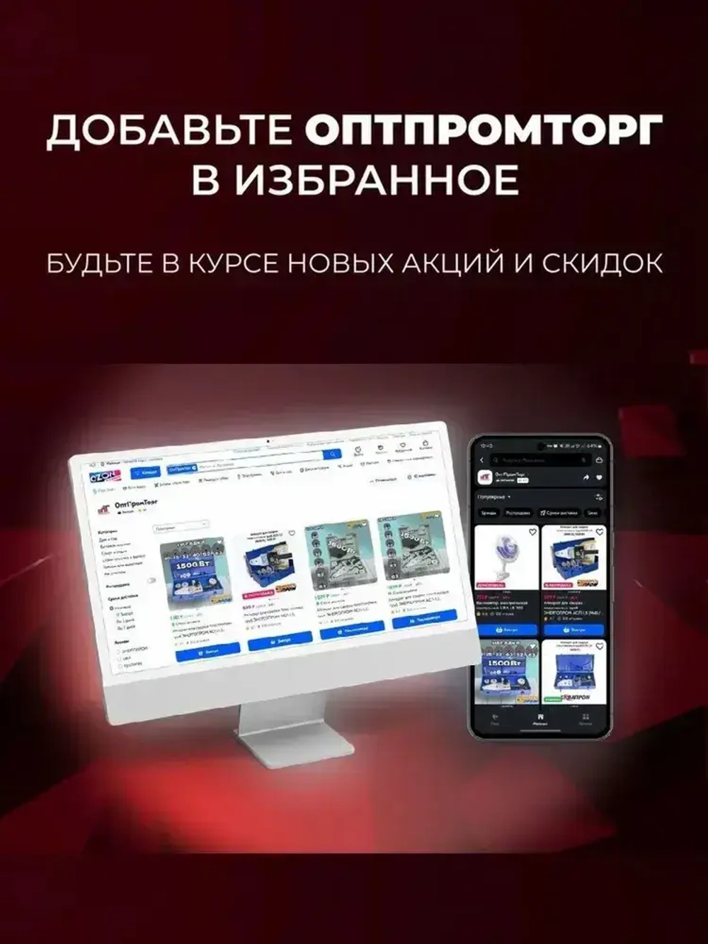 Зарядная станция ONE BATTERY "ЭНЕРГОПРОМ Home Master" ЗСТ-1