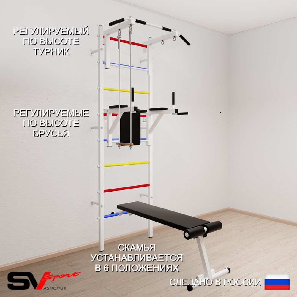 Шведская стенка Sv Sport 583 (Турник стандарт/Брусья/Скамья/Трапеция)