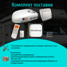 Автокондиционер MobileComfort  MC2600