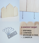 Ключница с тремя домиками, 1 шт, форма 1