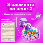 Палатка детская 3 в 1 Игрокат Рури XL с тоннелем и манежем бело-фиолетовая
