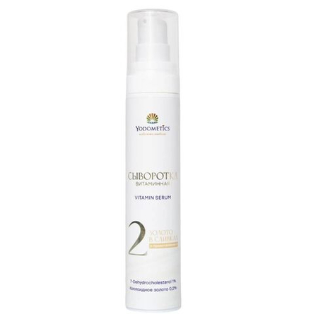 Сыворотка No 2 витаминная Десерт Золото в сливках, ТМ YODOMETICS