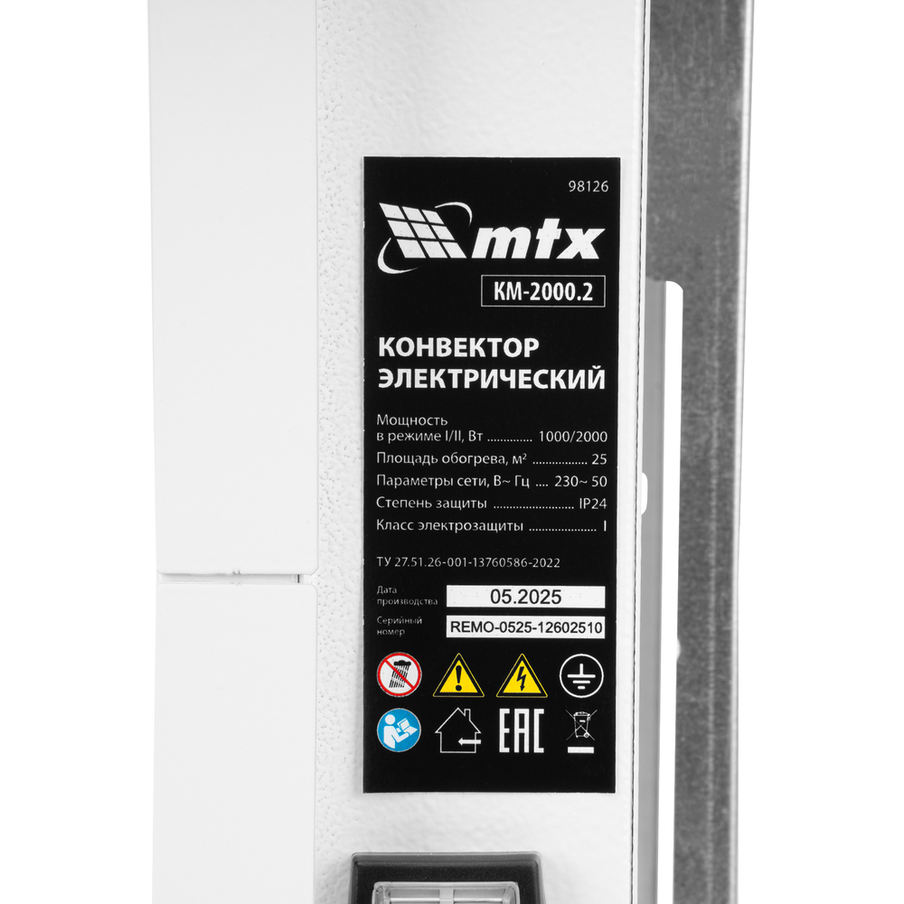 Конвектор электрический КМ-2000.2, 230 В, 2000 Вт, X-образный нагреватель, колеса, термостат MTX