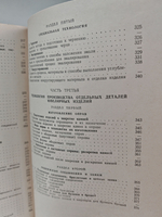 Теория и практика ювелирного дела