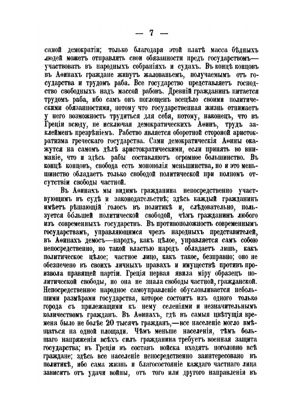 История философии права. (древней) | Е. Н. Трубецкой