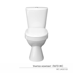 Унитаз-компакт "Лаго" ЖС Инкоэр (ниж.подв.,кос. выпуск,сид.дюропласт 2кн арм.) КЕРАМИН
