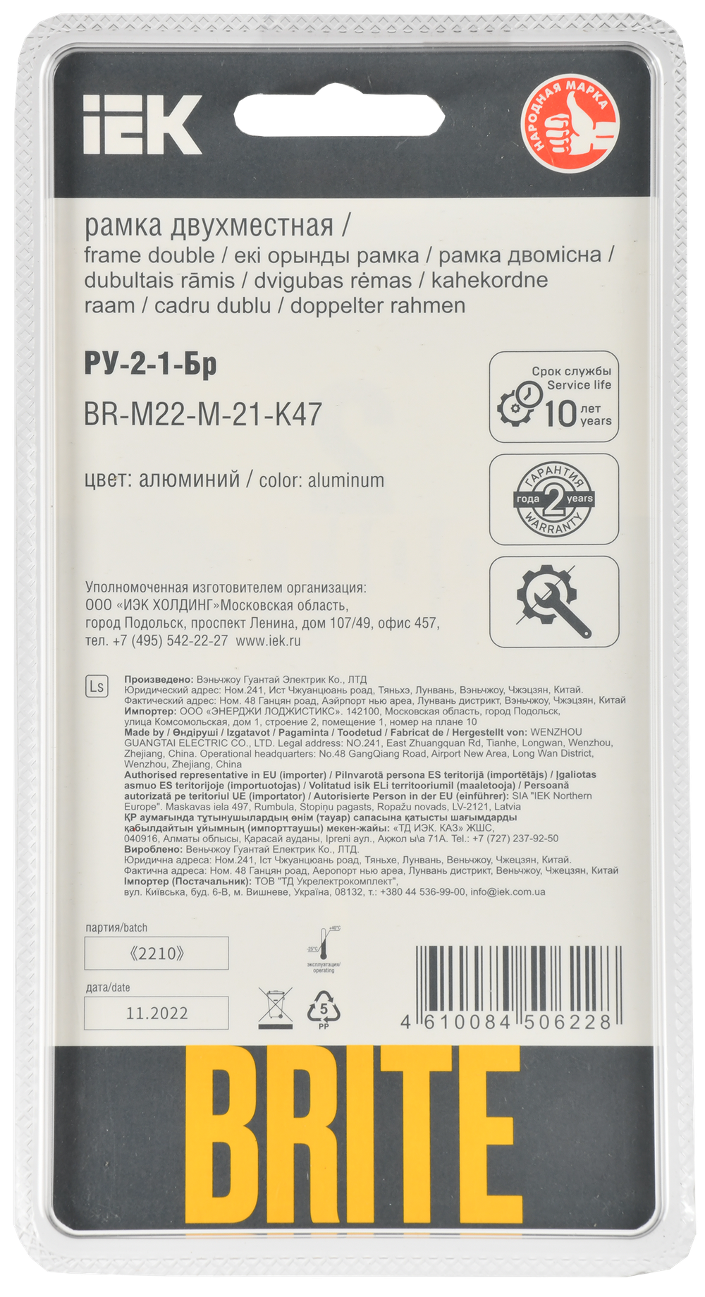 BRITE Рамка 2-местная РУ-2-1-Бр металл алюминий RE AL IEK