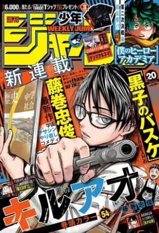 Журнал Weekly Shonen Jump на японском языке. Номер 20, 2023 года