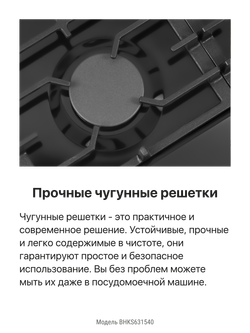 Газовая панель Hansa BHKS631540