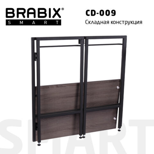 Стол BRABIX "Smart CD-009", 800х455х795, ЛОФТ, складной, металл/ЛДСП ясень, каркас черный, 641875