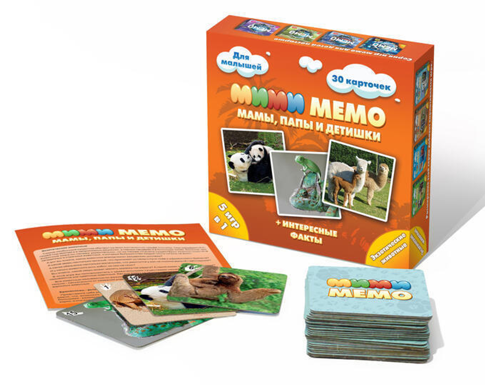 Ми-Ми-Мемо: Экзотические Животные