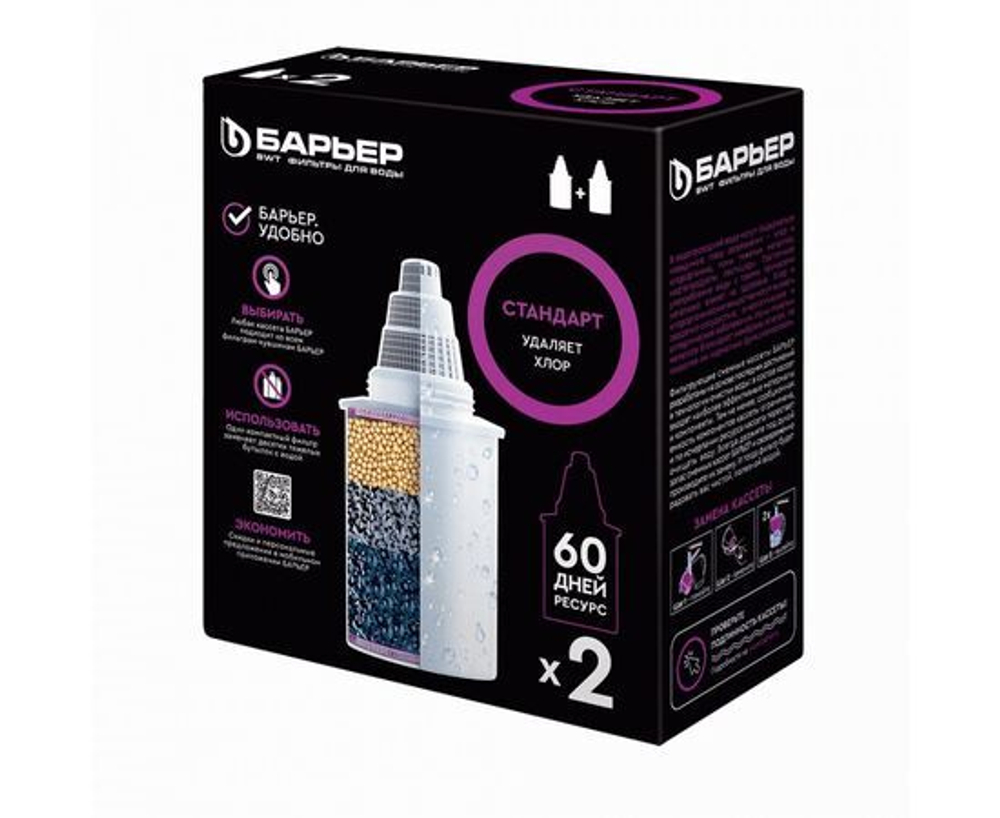 БАРЬЕР Стандарт, комплект кассет для фильтров-кувшинов 2 шт