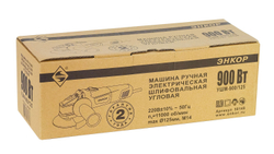 Угловая шлифмашина УШМ-900/125
