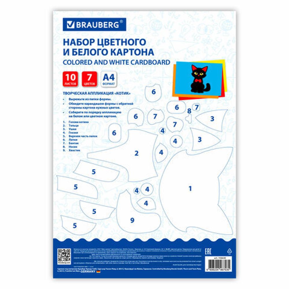Набор картона БЕЛЫЙ + ЦВЕТНОЙ А4 мелованный, 10 листов (белый 4 листа + цветной 6 листов), в папке, BRAUBERG, 116630