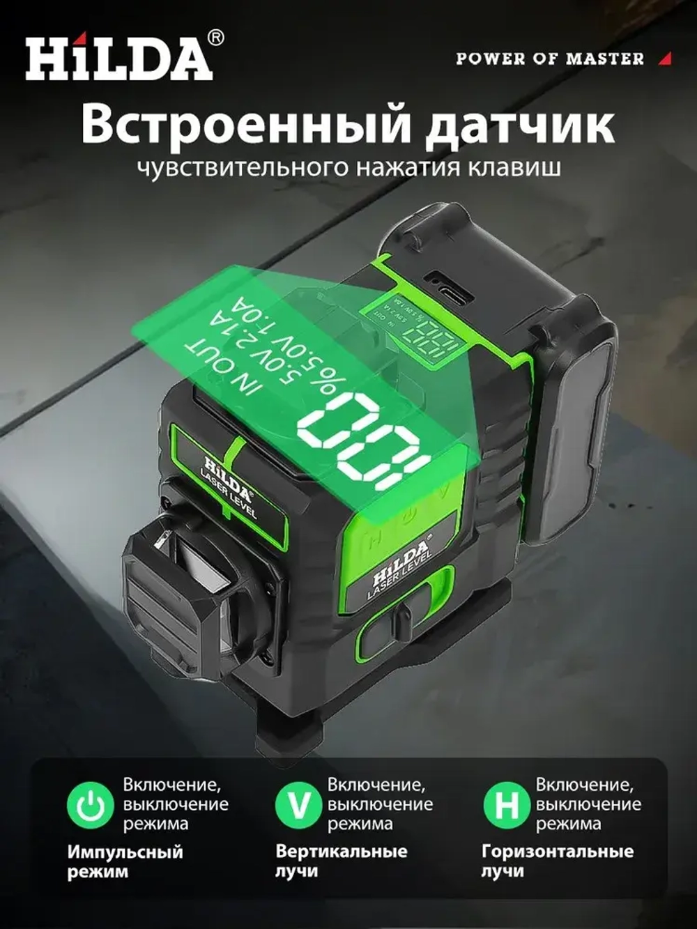 лазерный уровень Зеленый 16 лучей,Зеленый луч уровень 360 град,6000 мАч*2