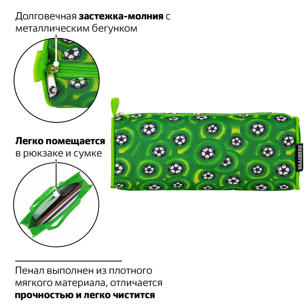 Пенал мягкий тубус 210х60х80 Brauberg Футбольные мячи