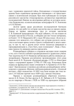 Орден золотого и розового креста в России. Цифровая версия