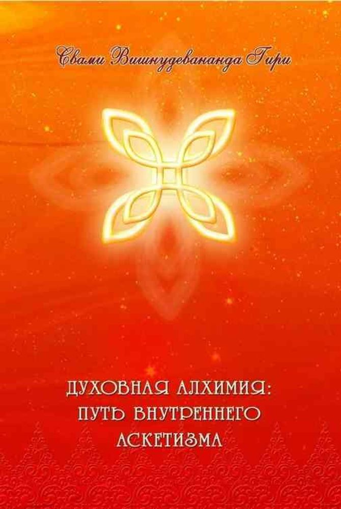Путь растворения пяти элементов