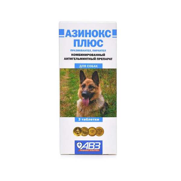 Азинокс плюс для собак, таблетки, № 3