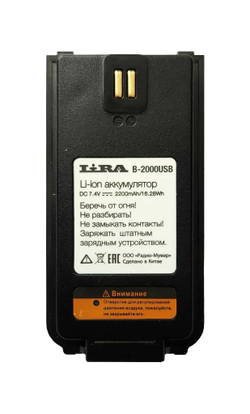 Аккумуляторная батарея B-2000 USB для LIRA DP-2000/2600 с разъемом USB type-c
