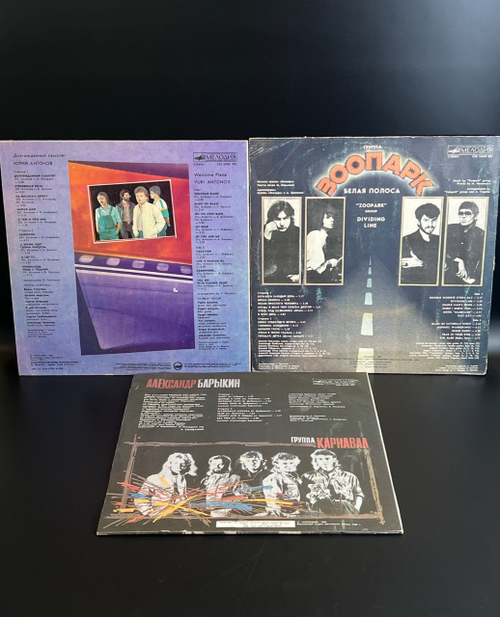 3 LP Юрий Антонов и Александр Барыкин. 3 Виниловые пластинки 12 дюймов. Мелодия СССР.