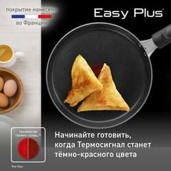 Сковорода для блинов Tefal Easy Plus 22 см 04237522
