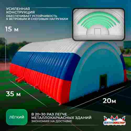 Временный спортивный ангар «Сила Игры», 35×20×15 м