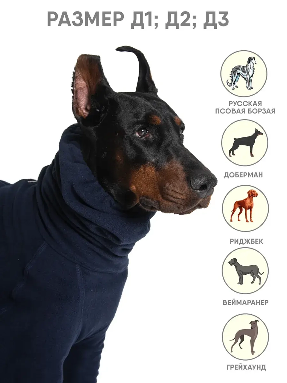 Комбинезон для собак флисовый