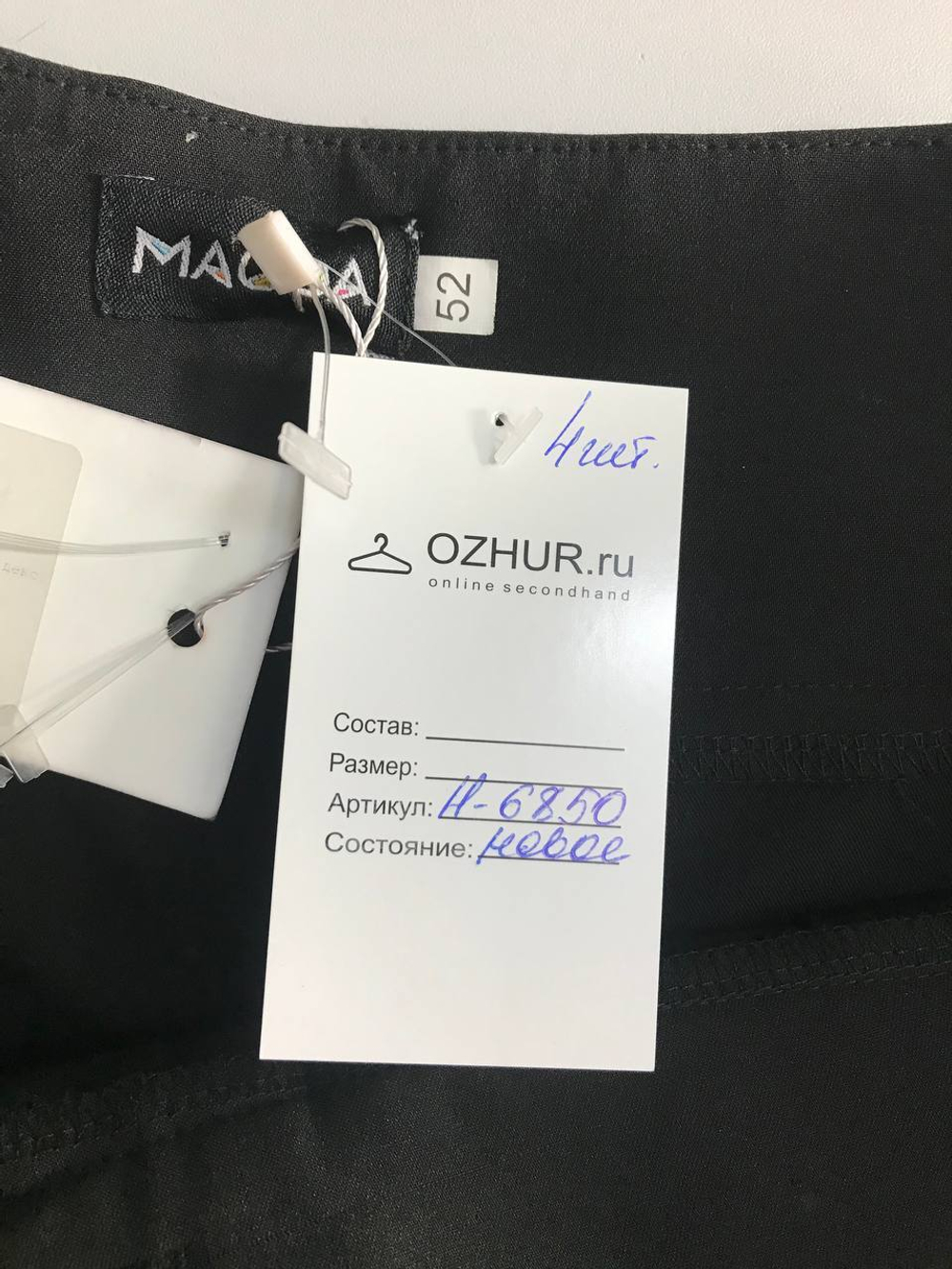 Брюки Magda классические, визуально 52 размер, новые