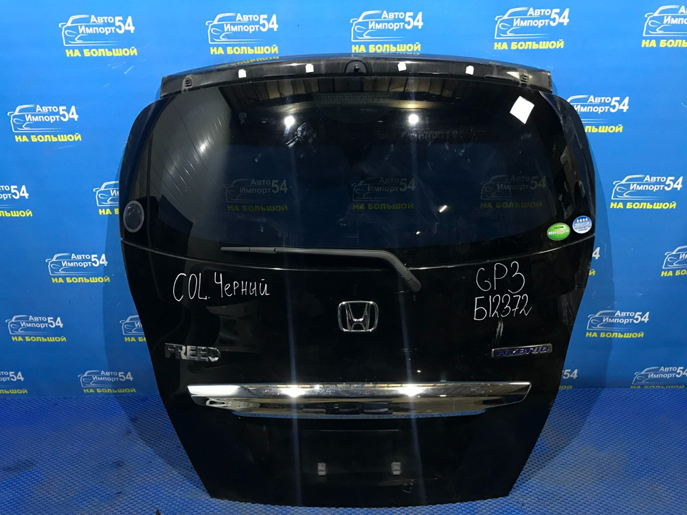 Дверь пятая Honda FREED 2011-2016