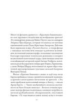 Империя Дягилева