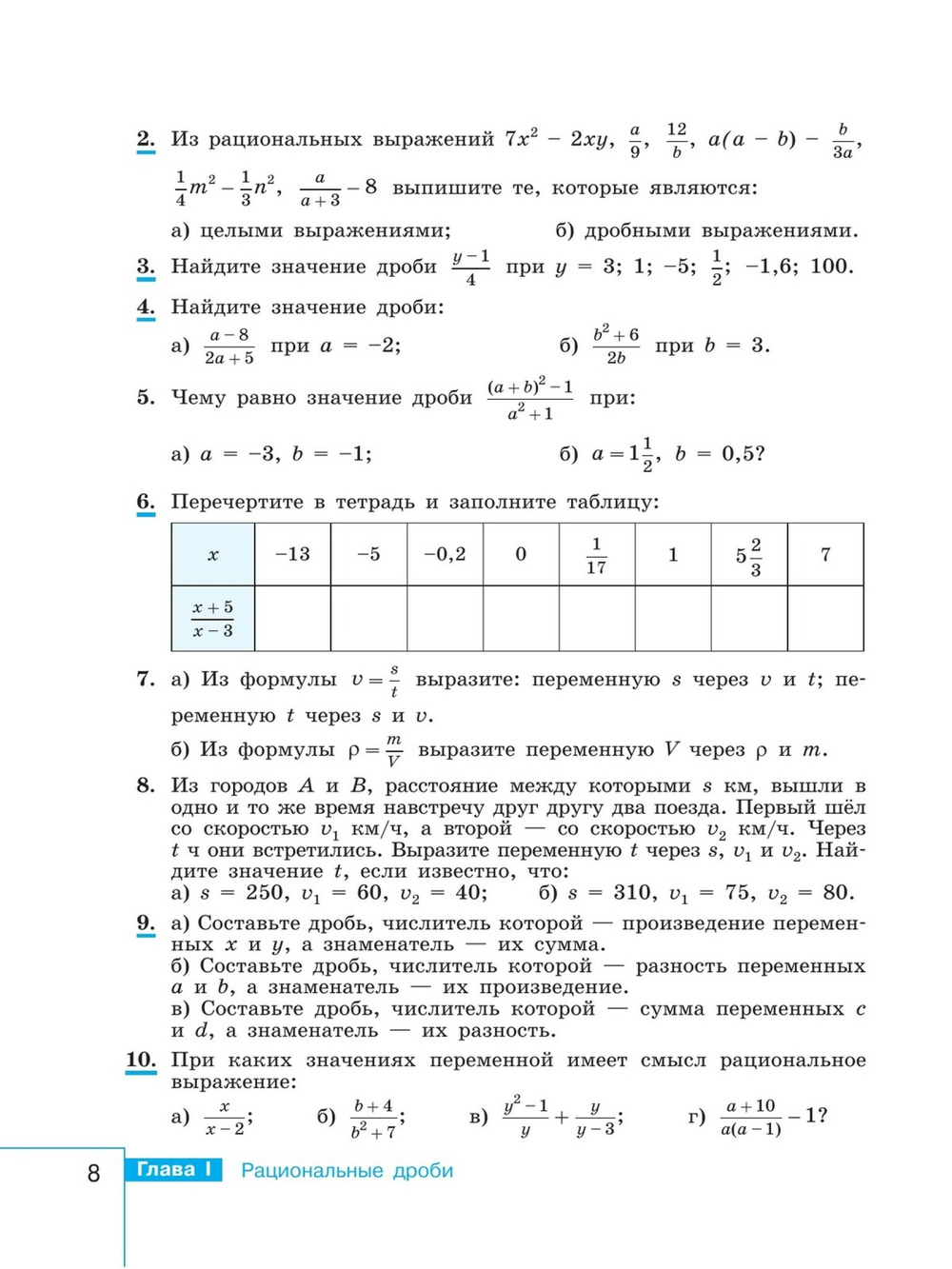 Математика. Алгебра. 8 класс. Базовый уровень. Учебник. Год 2024