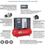 Компрессор FINI K-MAX 5.5-10-270F ES
