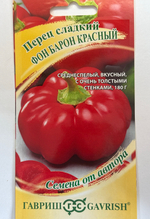 Перец Фон Барон красный 0,1 г автор. СМП-79