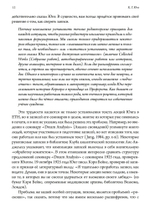 О «Духовных упражнениях» Игнатия Лойолы (PDF)