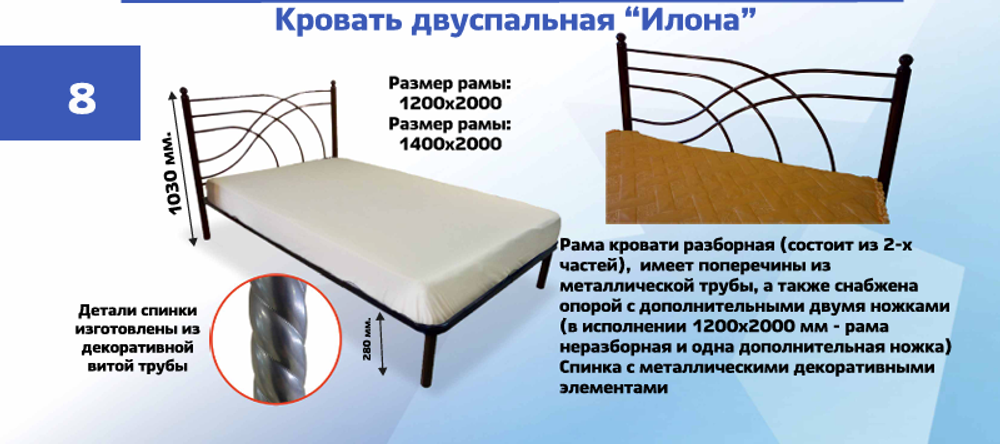 Кровать Илона-1200