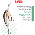 Воблер Shad Dancer 05, 5см, 8гр, цвет FT, плавающий
