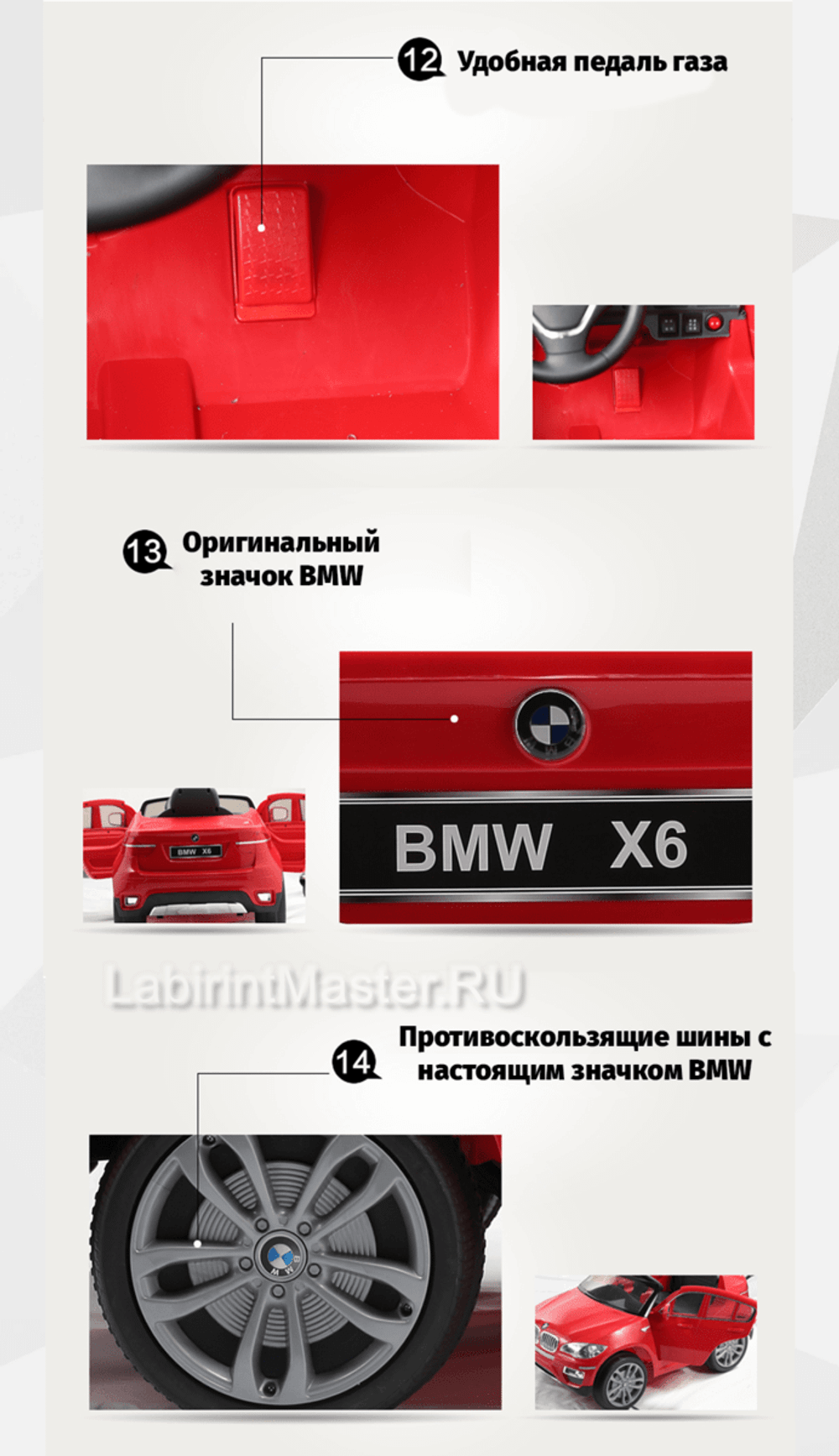 Детский электромобиль "BMW X6" 12V, черный